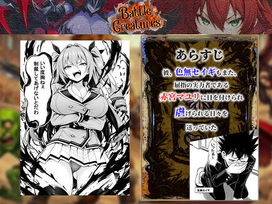 性闘バトルクリーチャーズ〜ホビー漫画のメスバトラーを闇のゲームで洗脳セックス！！〜 サンプル画像3