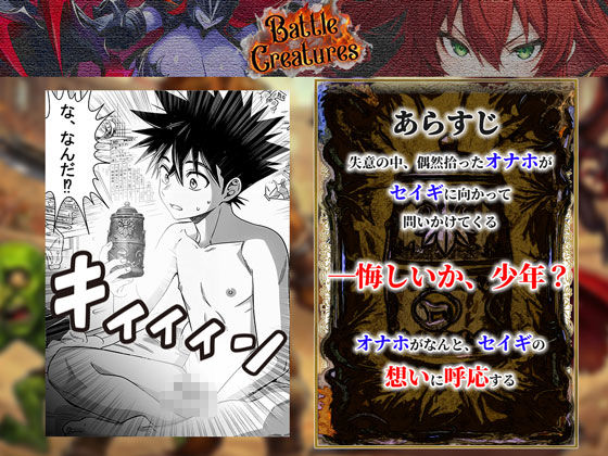 性闘バトルクリーチャーズ〜ホビー漫画のメスバトラーを闇のゲームで洗脳セックス！！〜 サンプル画像5