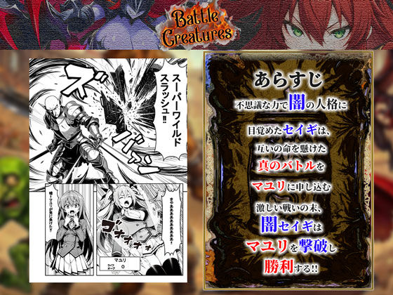 性闘バトルクリーチャーズ〜ホビー漫画のメスバトラーを闇のゲームで洗脳セックス！！〜 サンプル画像6