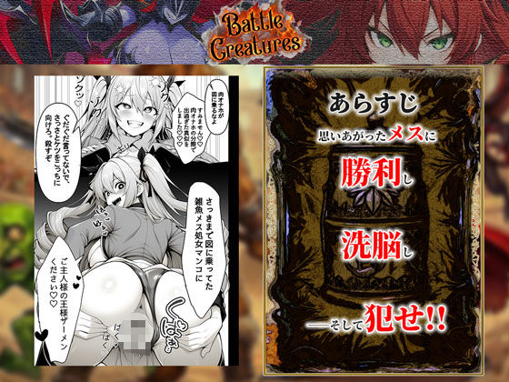 性闘バトルクリーチャーズ〜ホビー漫画のメスバトラーを闇のゲームで洗脳セックス！！〜 サンプル画像8
