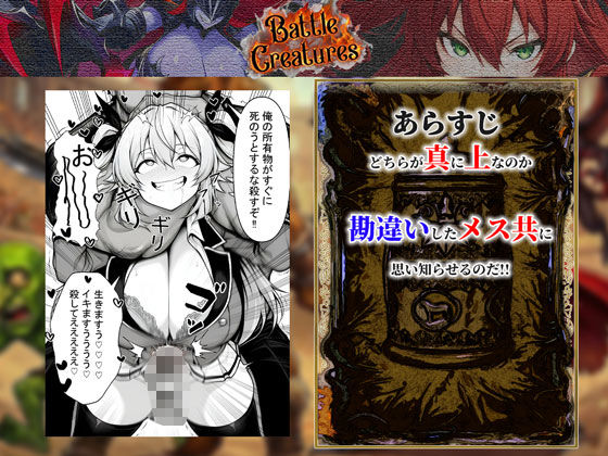 性闘バトルクリーチャーズ〜ホビー漫画のメスバトラーを闇のゲームで洗脳セックス！！〜 サンプル画像9