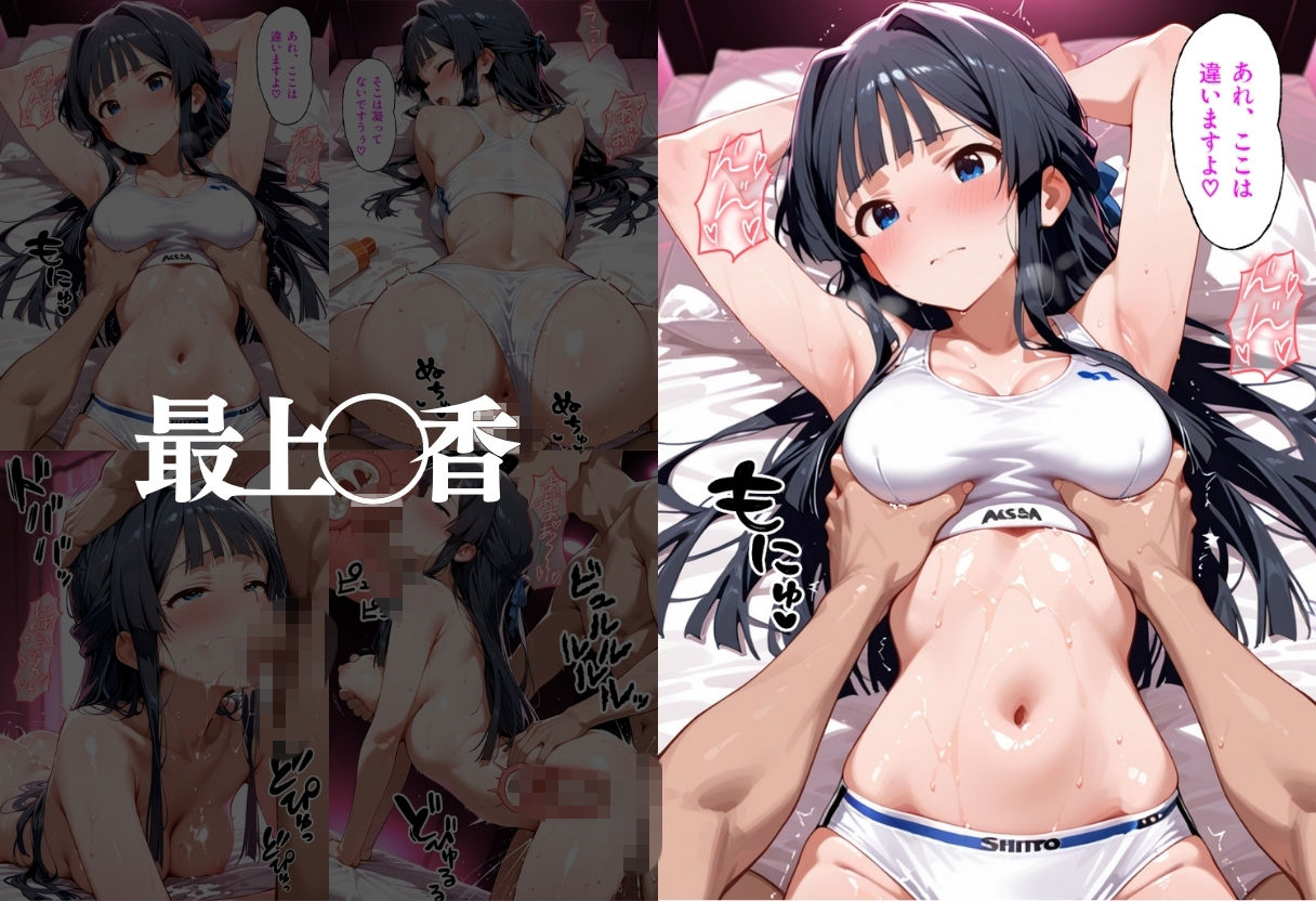 怪しいマッサージ店でオイルマッサージを受けたら中出しされた話 ア●ドルマスター編 サンプル画像1