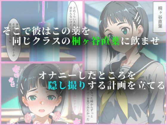 怪しい薬で堕とされる桐ヶ谷直葉 サンプル画像2