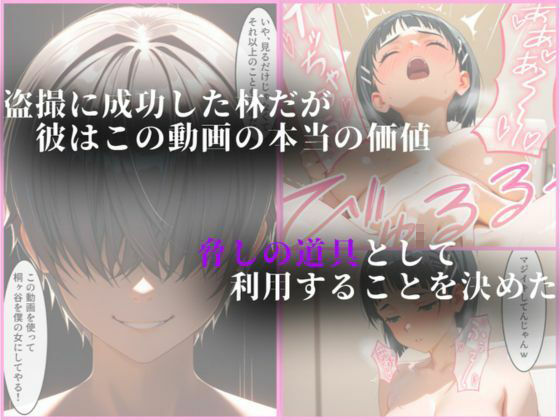 怪しい薬で堕とされる桐ヶ谷直葉 サンプル画像4