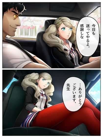 怪盗団のいない世界の鴨志田卓がしたかったこと  p122（あとがき1p） サンプル画像1