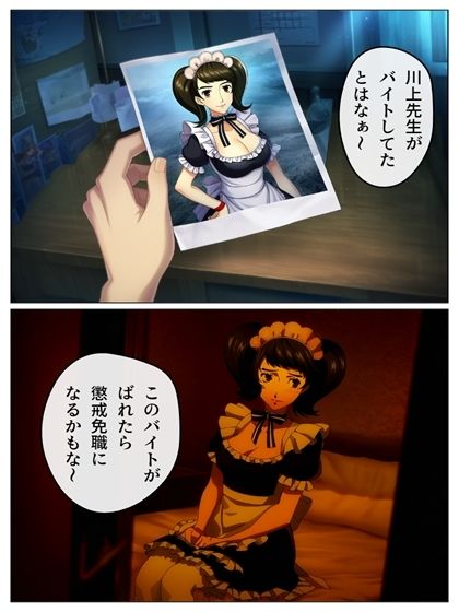 怪盗団のいない世界の鴨志田卓がしたかったこと  p122（あとがき1p） サンプル画像5