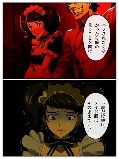 怪盗団のいない世界の鴨志田卓がしたかったこと  p122（あとがき1p） サンプル画像6