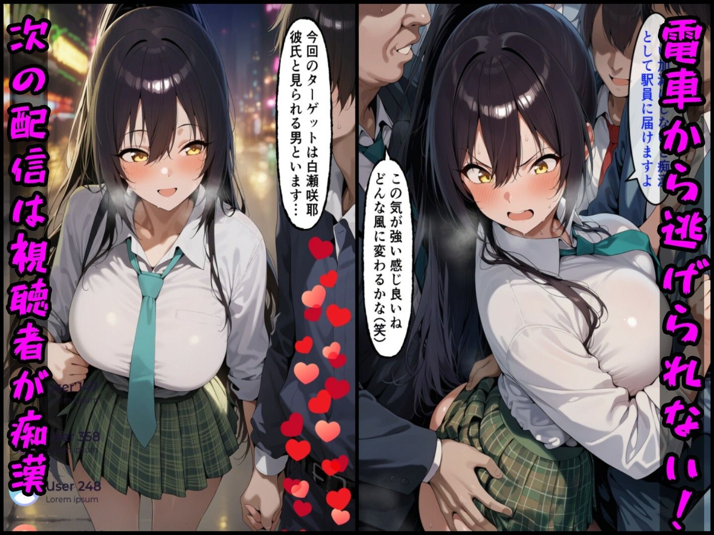 恋愛したアイドルを配信中に●す  学園アイドル○スター  アイドルマ○ターシャイニーカラーズ サンプル画像7