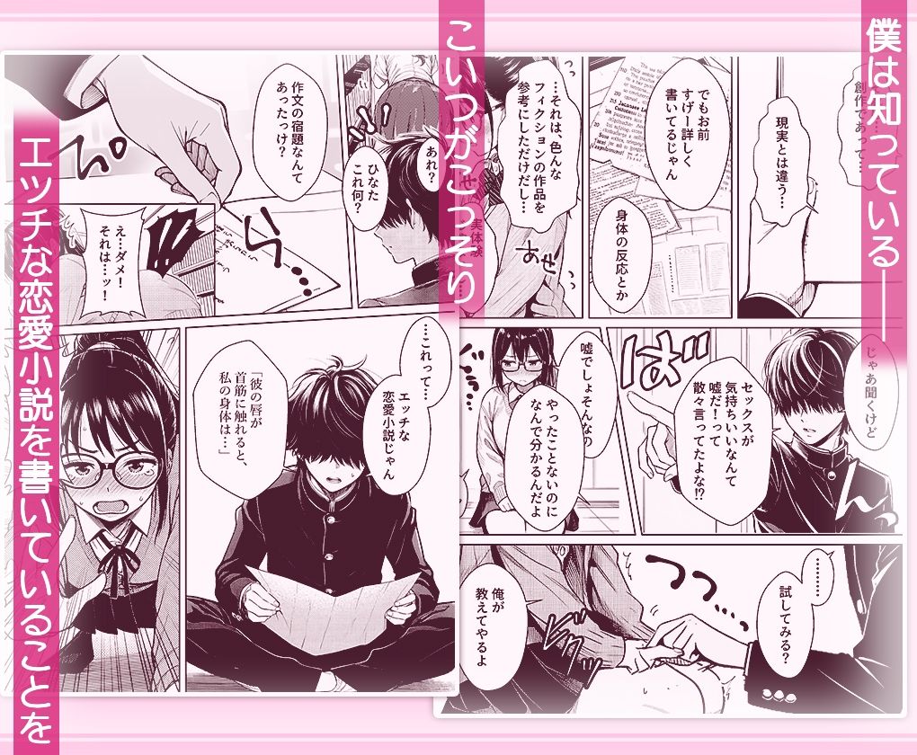 恋愛なんて漫画の中だけと言い張るJK幼馴染（18）を身体でわからせた話 サンプル画像3
