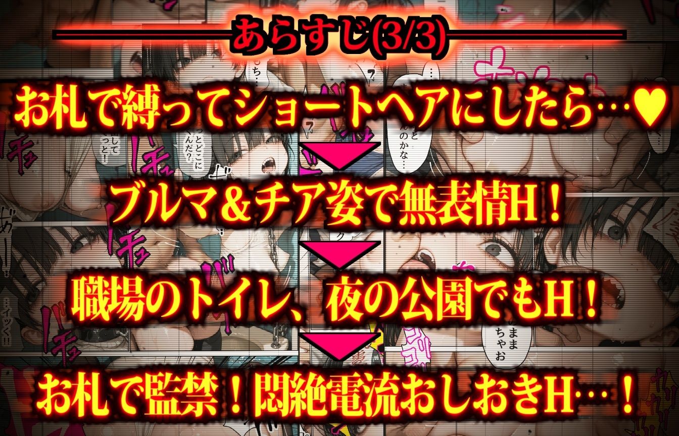 恐怖の悪霊少女を風呂に入れて髪も切って自分好みの性処理人形にする話 サンプル画像7