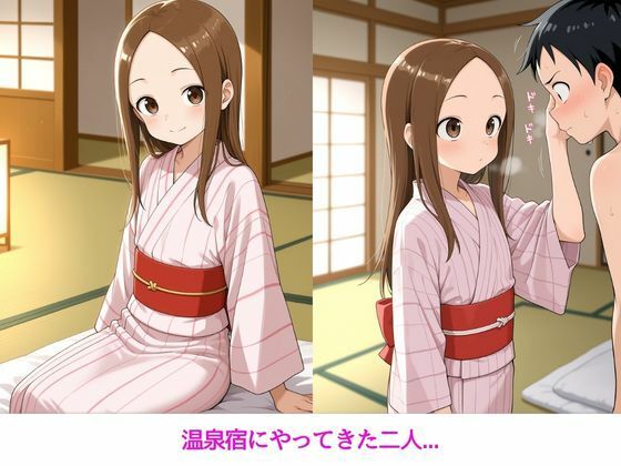 恥ずかし上手の高〇さん〜温泉宿編〜 サンプル画像1