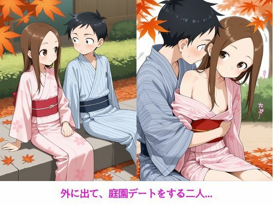 恥ずかし上手の高〇さん〜温泉宿編〜 サンプル画像4