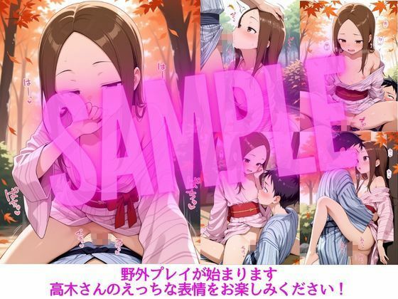 恥ずかし上手の高〇さん〜温泉宿編〜 サンプル画像5