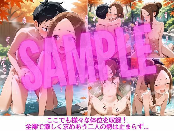 恥ずかし上手の高〇さん〜温泉宿編〜 サンプル画像7