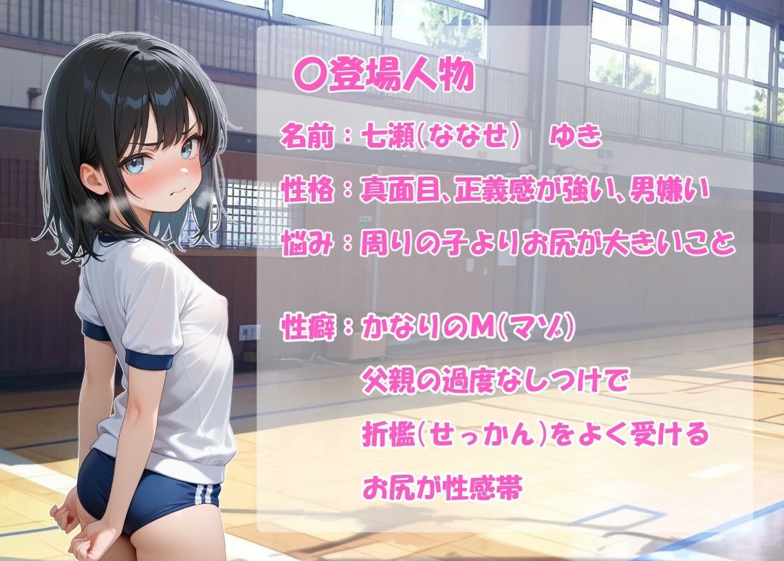 恥辱の個人授業  〜大嫌いなあいつは私の担任です〜 サンプル画像1