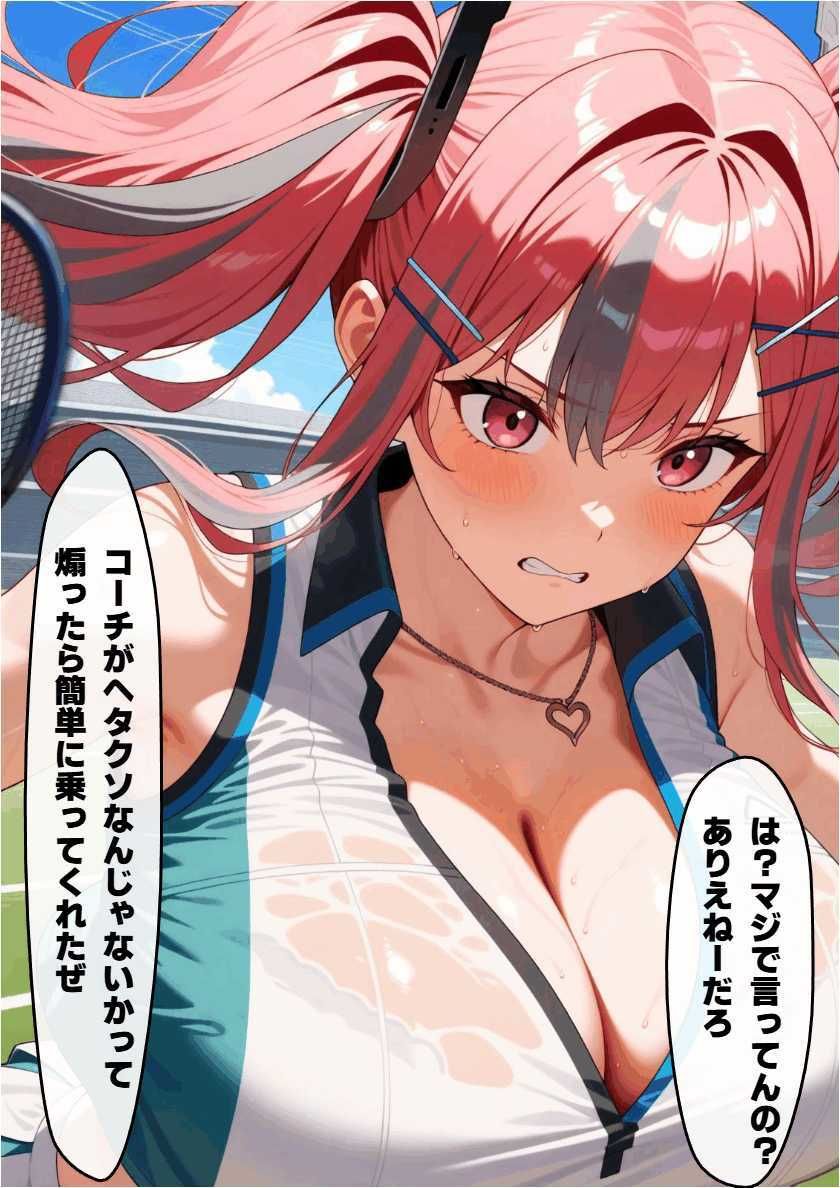 恥辱の脱衣テニス  ブレ〇ートン サンプル画像3