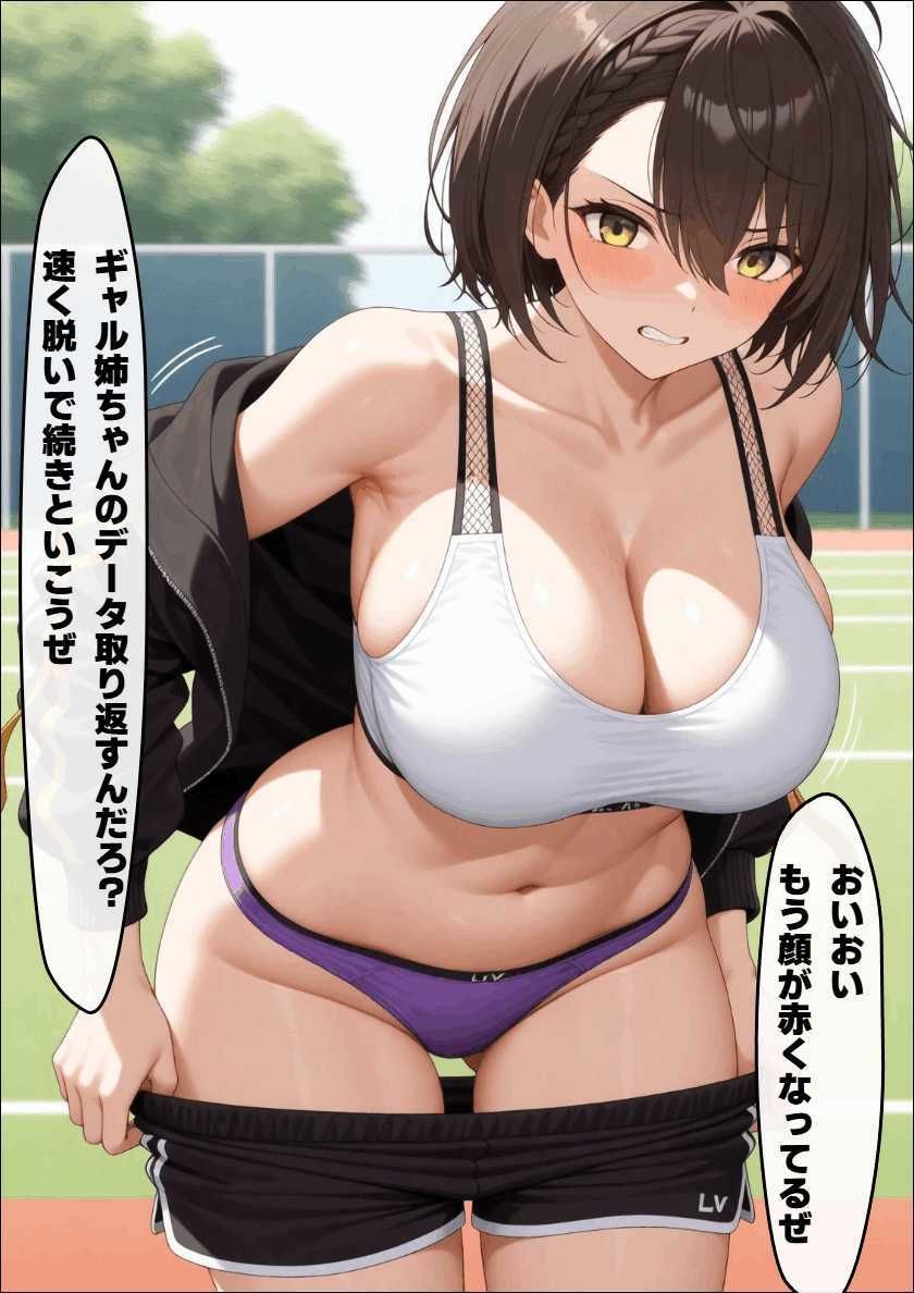 恥辱の脱衣テニス  ボル〇モア サンプル画像6