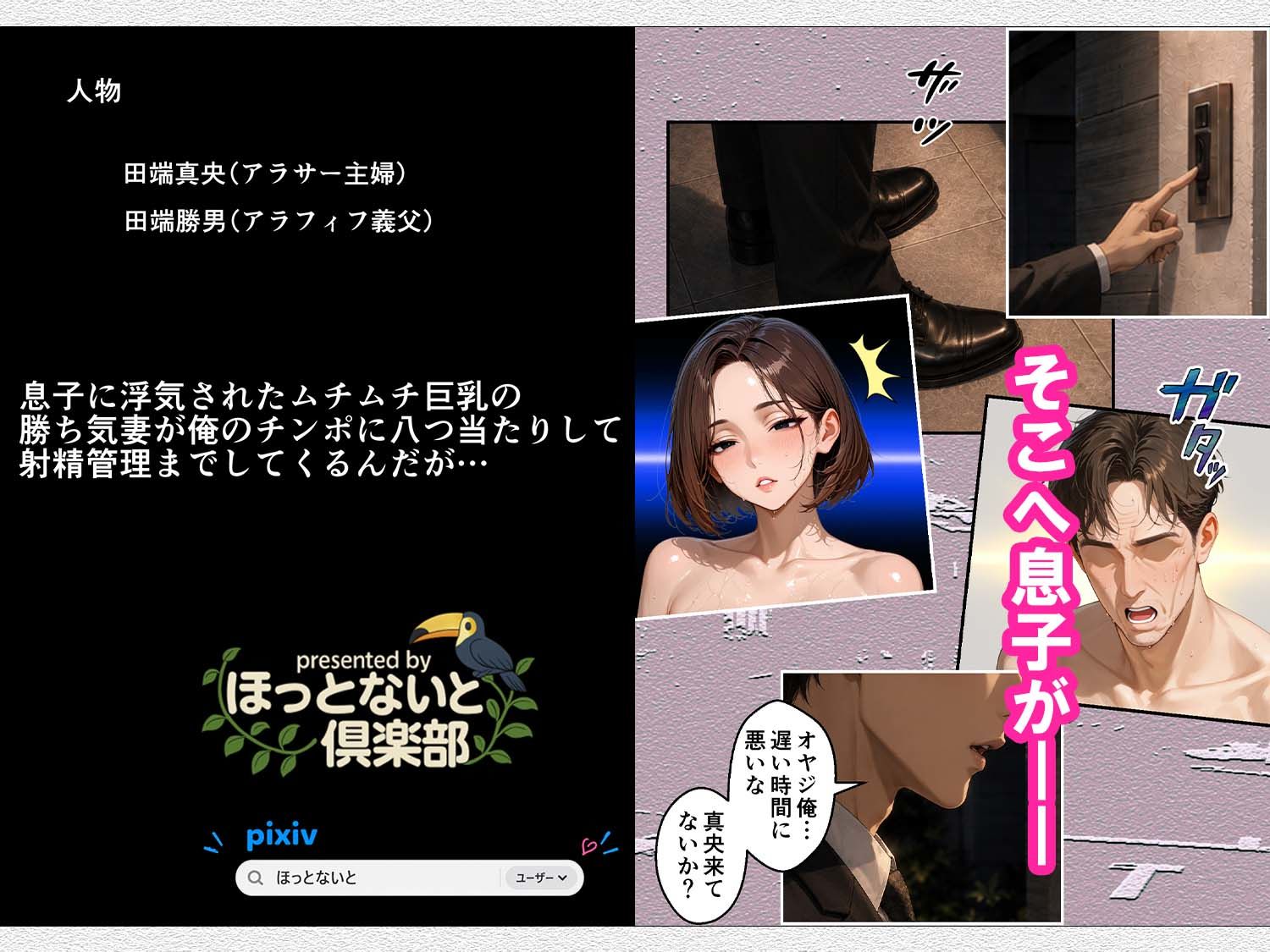 息子に浮気されたムチムチ巨乳の勝ち気妻が俺のチンポに八つ当たりして射精管理までしてくるんだが… サンプル画像10