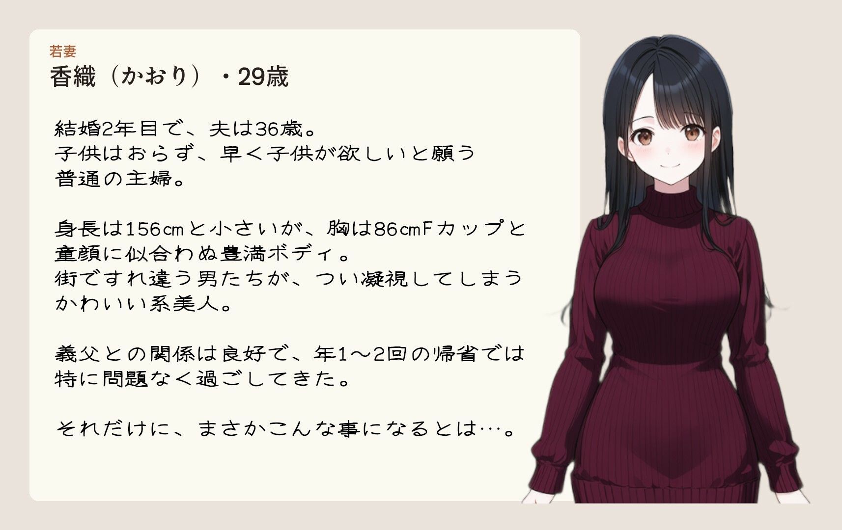 息子の嫁を〇姦  〜盗撮自慰動画で脅しフ〇ラを強要、そして…〜 サンプル画像1