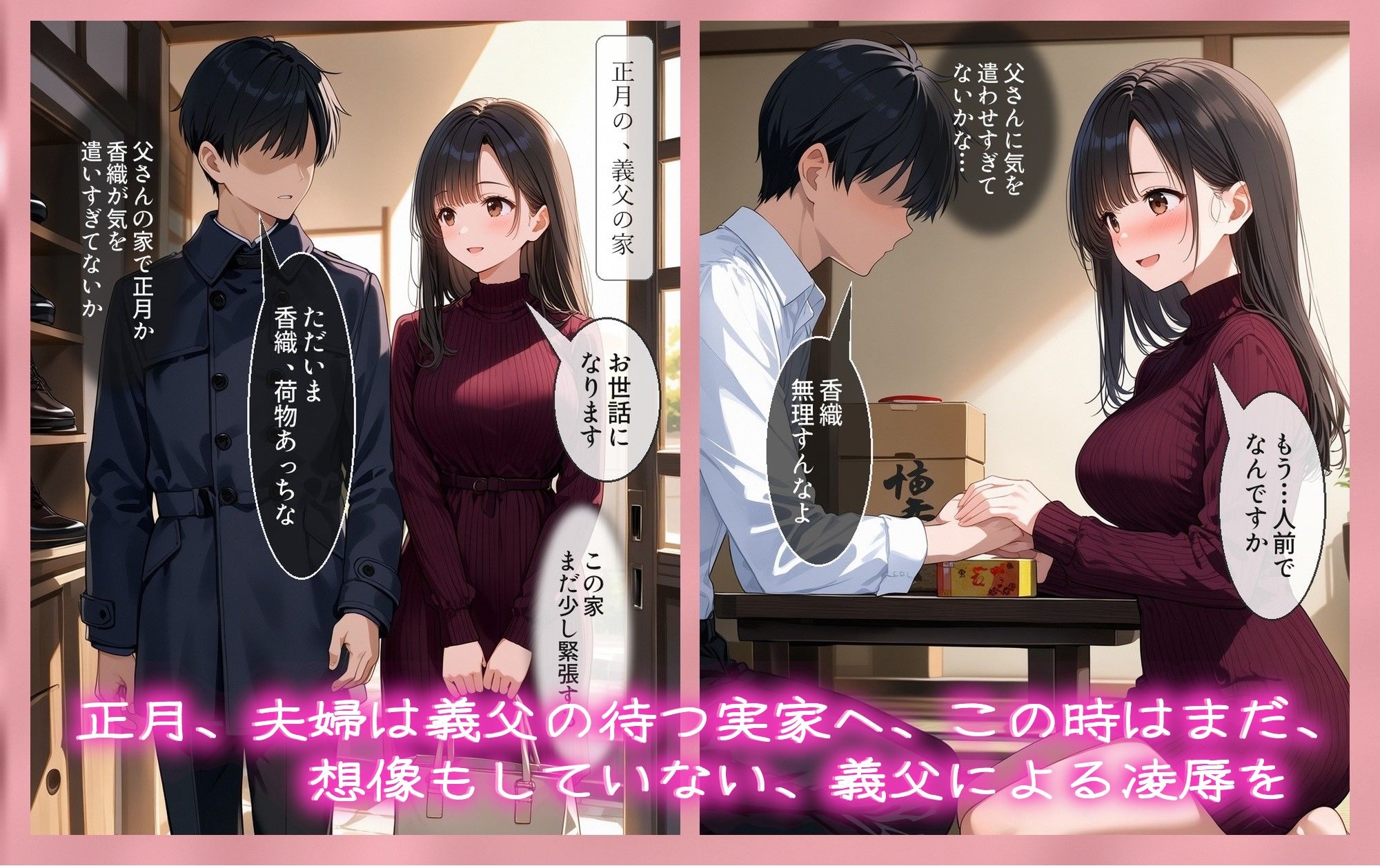 息子の嫁を〇姦  〜盗撮自慰動画で脅しフ〇ラを強要、そして…〜 サンプル画像2