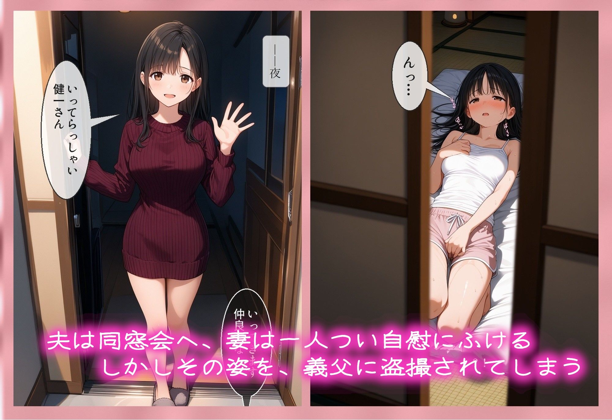 息子の嫁を〇姦  〜盗撮自慰動画で脅しフ〇ラを強要、そして…〜 サンプル画像3