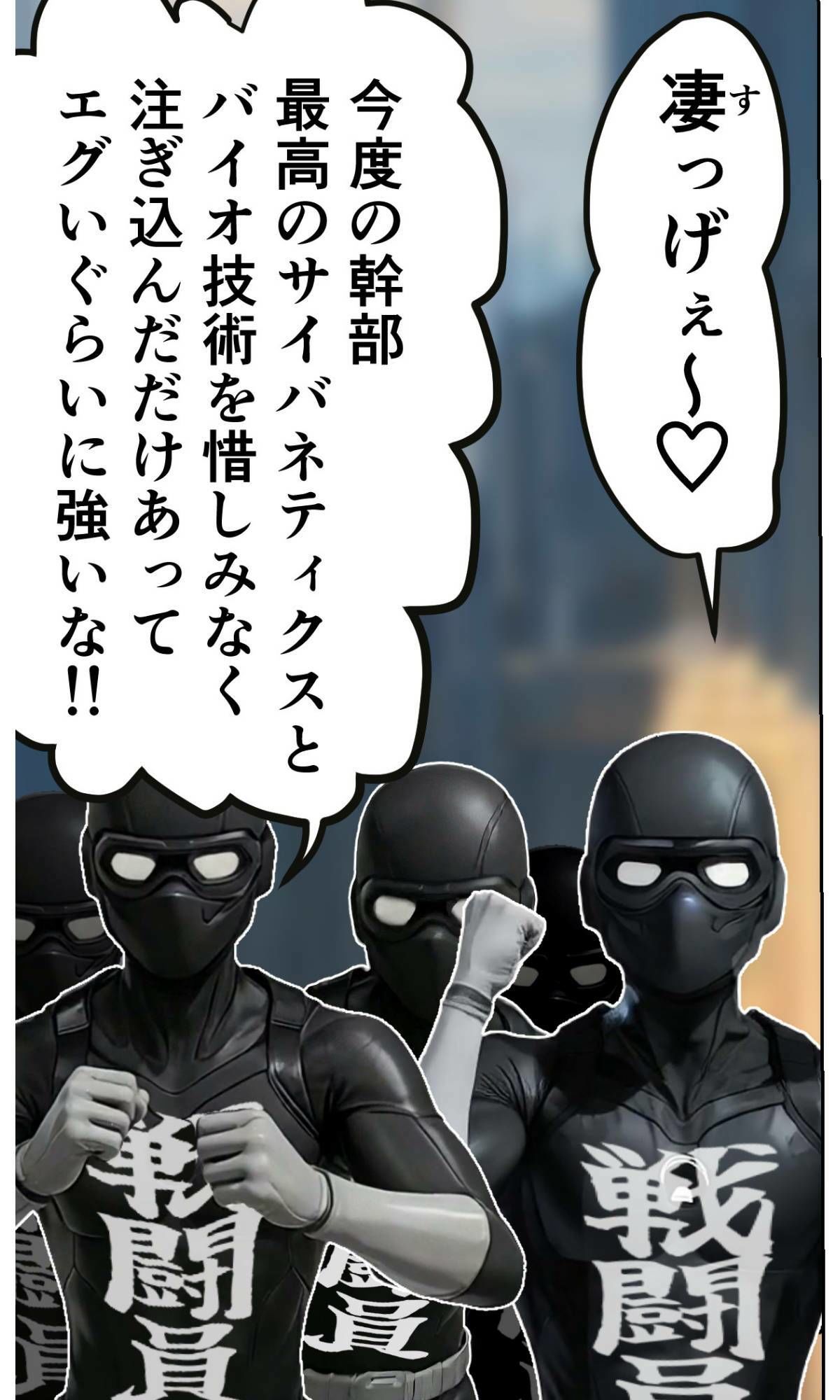 悪の人外爆乳女幹部 輪〇 FEMALE CYBORG MAGAZINE Vol.6 サンプル画像3