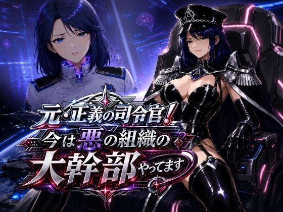 悪の組織シリーズ総集編 サンプル画像8