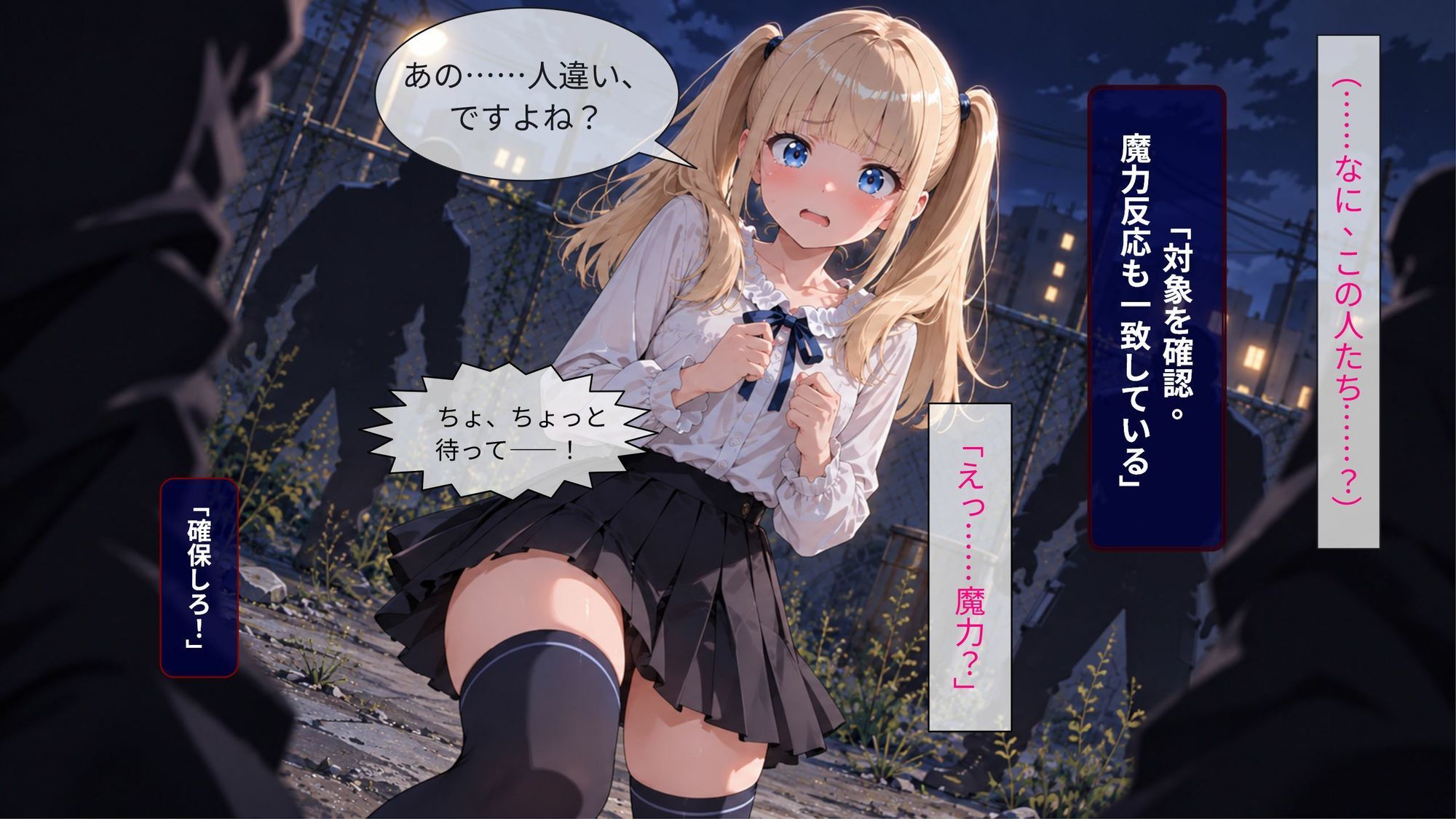 悪堕ち魔法少女・黒誕 〜人違いで捕まったヒロインが洗脳バイザーと快楽調教で黒ラバーの忠犬に生まれ変わるまで〜 サンプル画像1