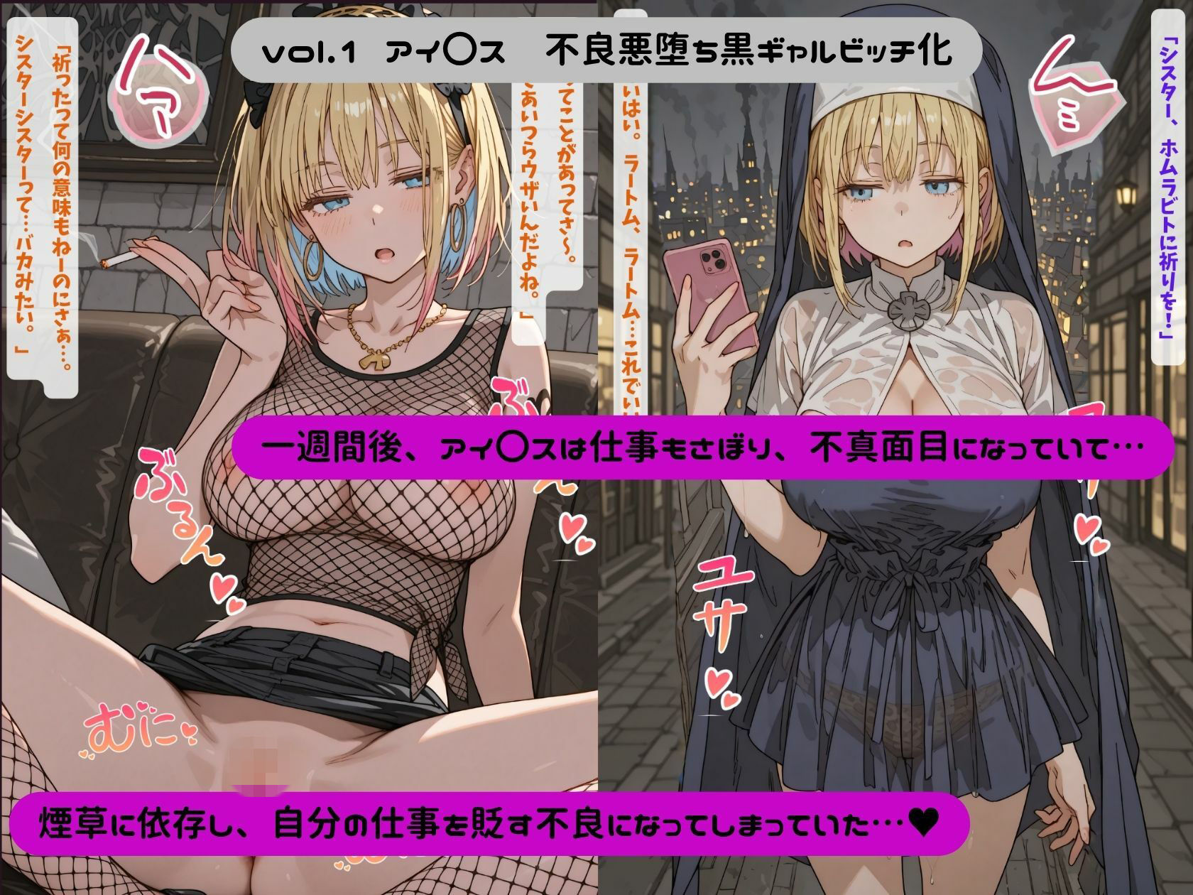 悪堕の消防隊 サンプル画像3