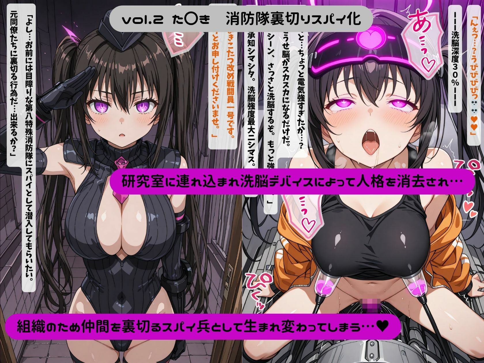 悪堕の消防隊 サンプル画像6