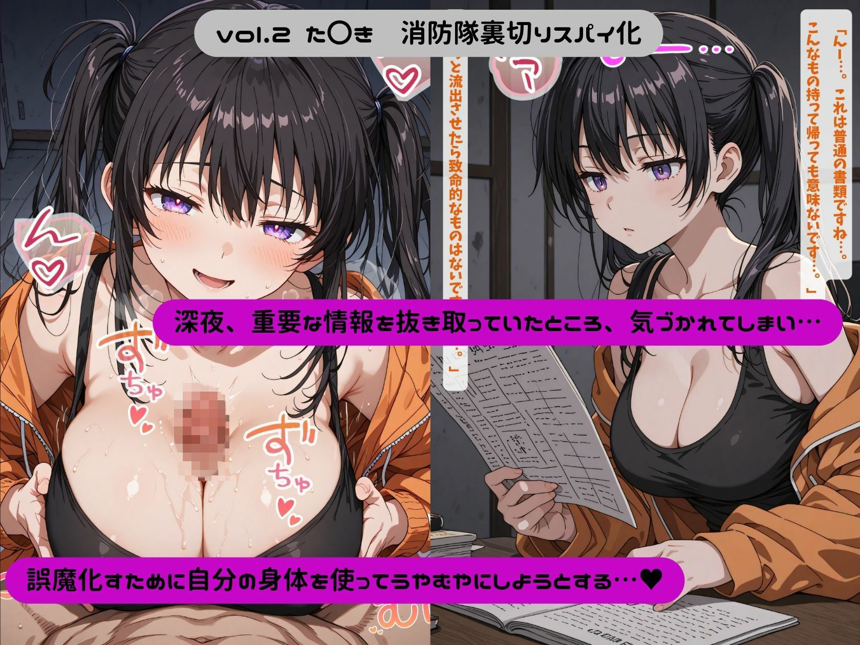 悪堕の消防隊 サンプル画像8