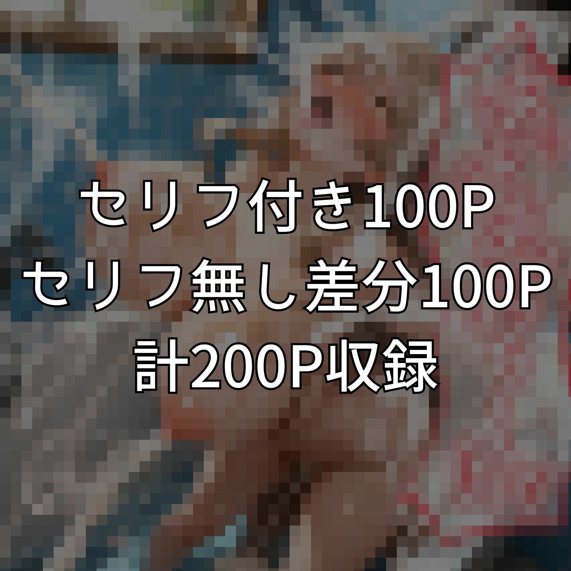 悪徳マッサージに堕ちるまでcase2 サンプル画像5