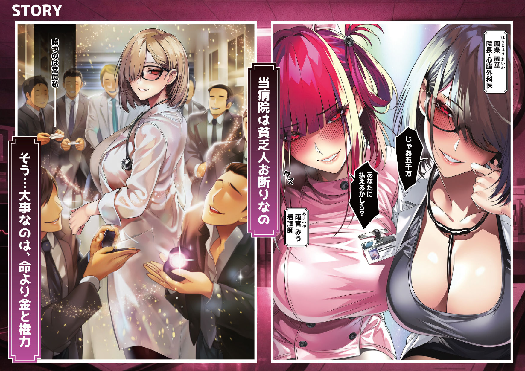 悪徳女医ども、俺を誤診して開き直ったので泣くまで分からせてやった サンプル画像1