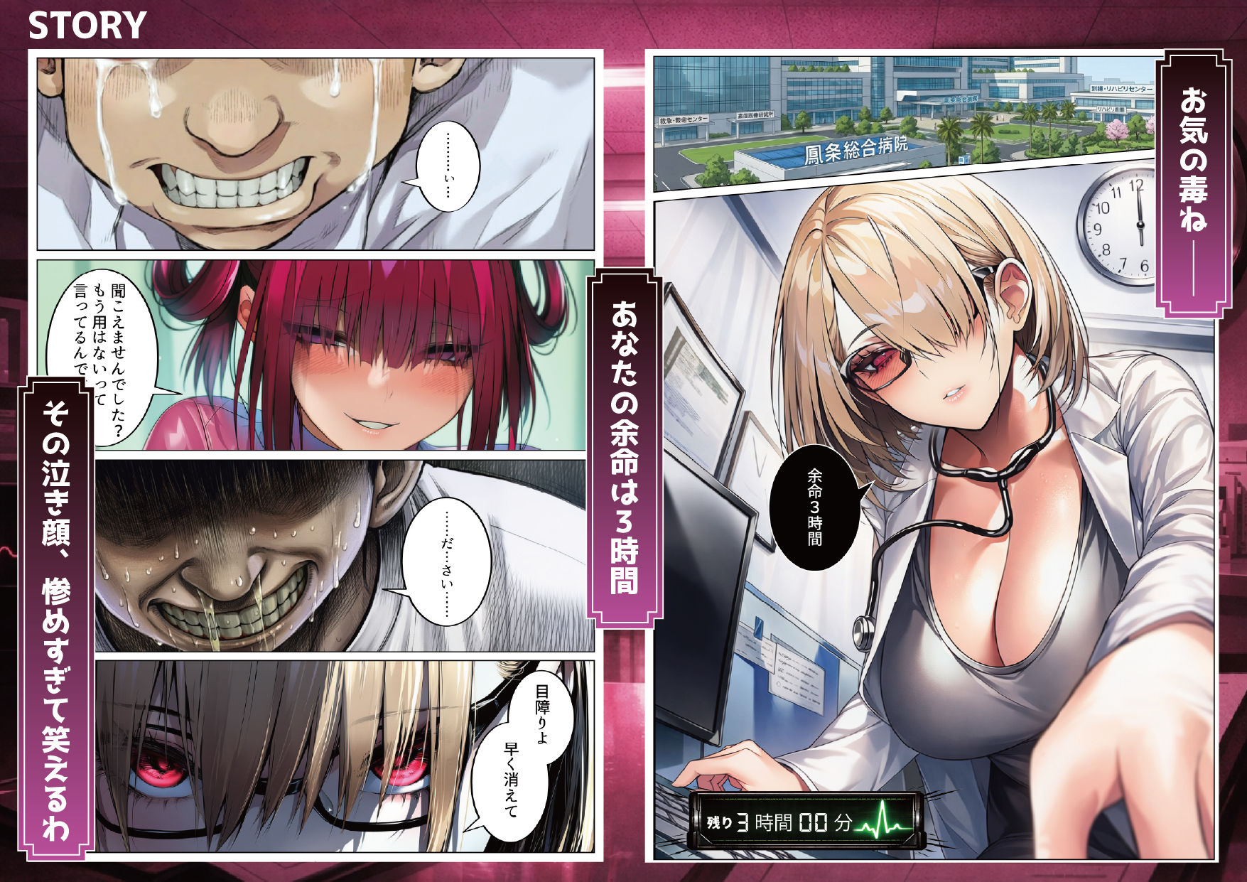 悪徳女医ども、俺を誤診して開き直ったので泣くまで分からせてやった サンプル画像2