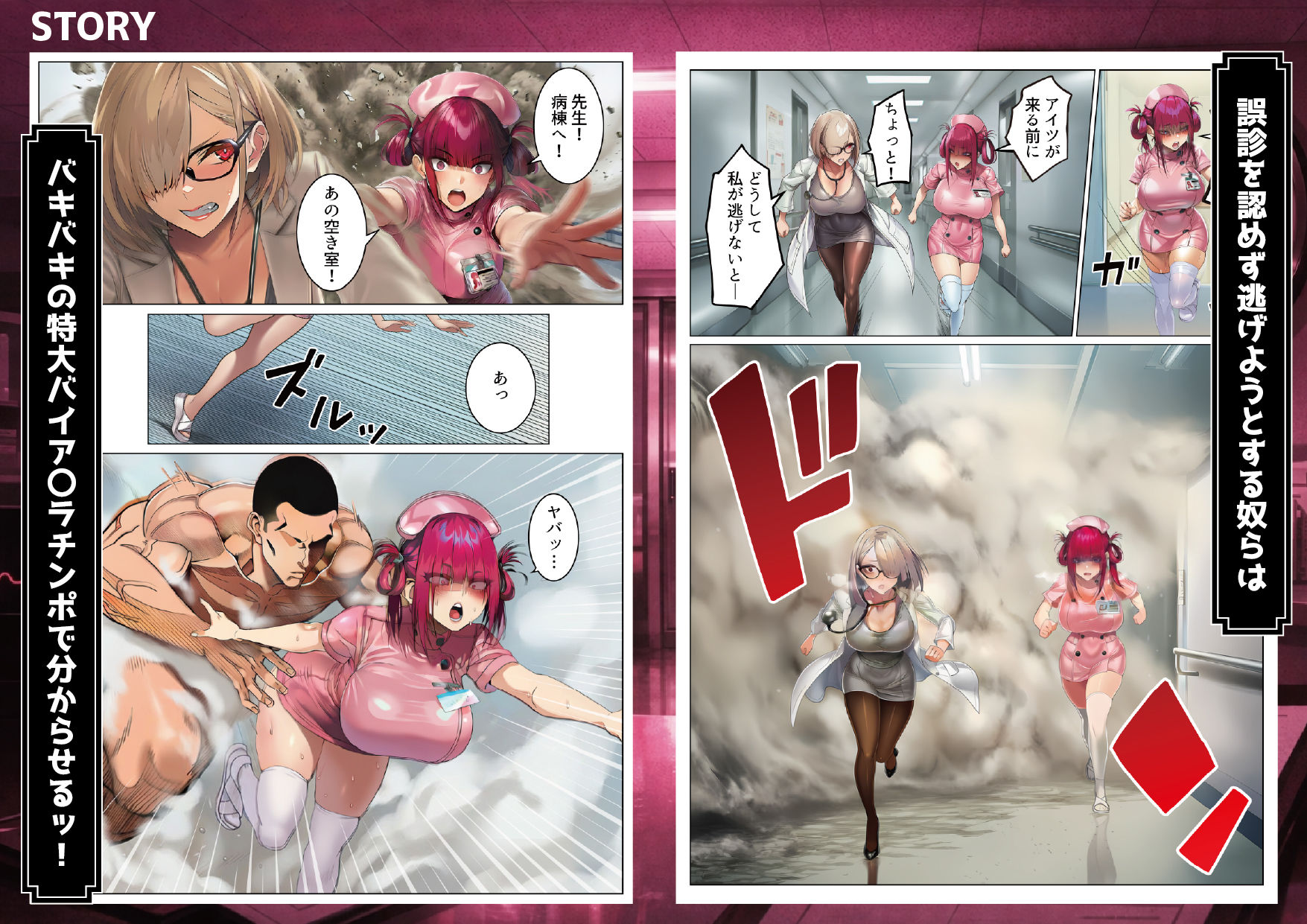 悪徳女医ども、俺を誤診して開き直ったので泣くまで分からせてやった サンプル画像5