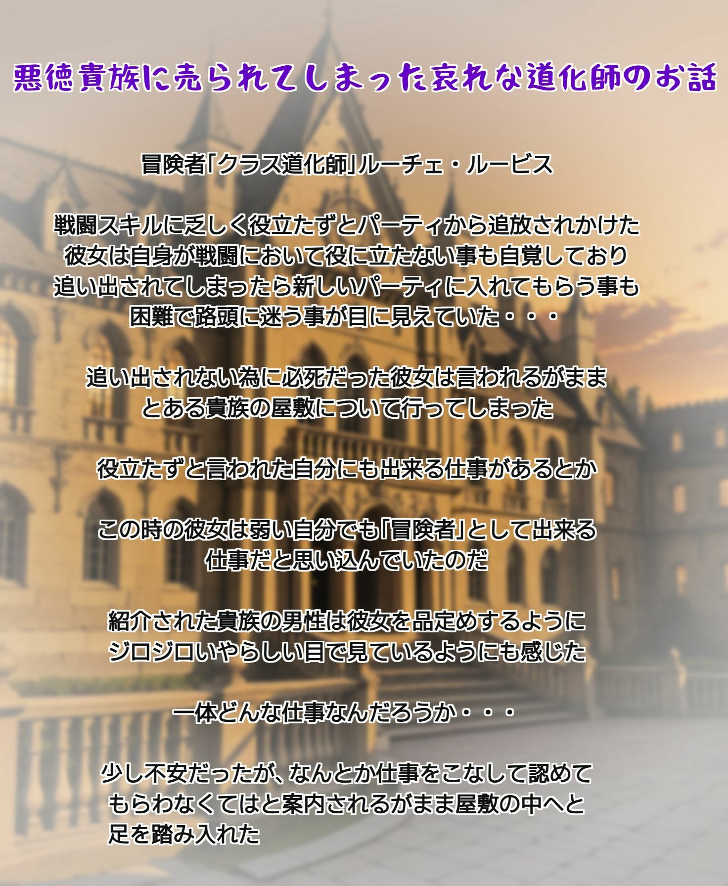 悪徳貴族に売られてしまった哀れな道化師のお話 サンプル画像1
