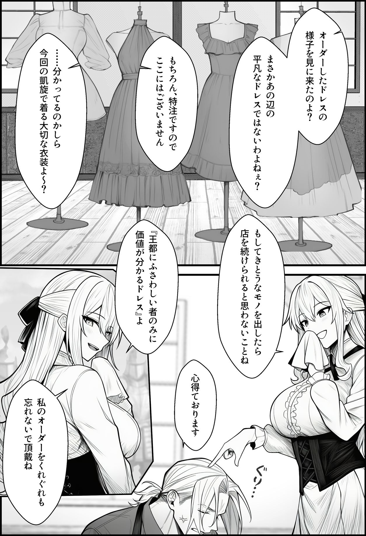 悪政を敷くワガママ王女に見えないドレスを着せてわからせる話 サンプル画像1