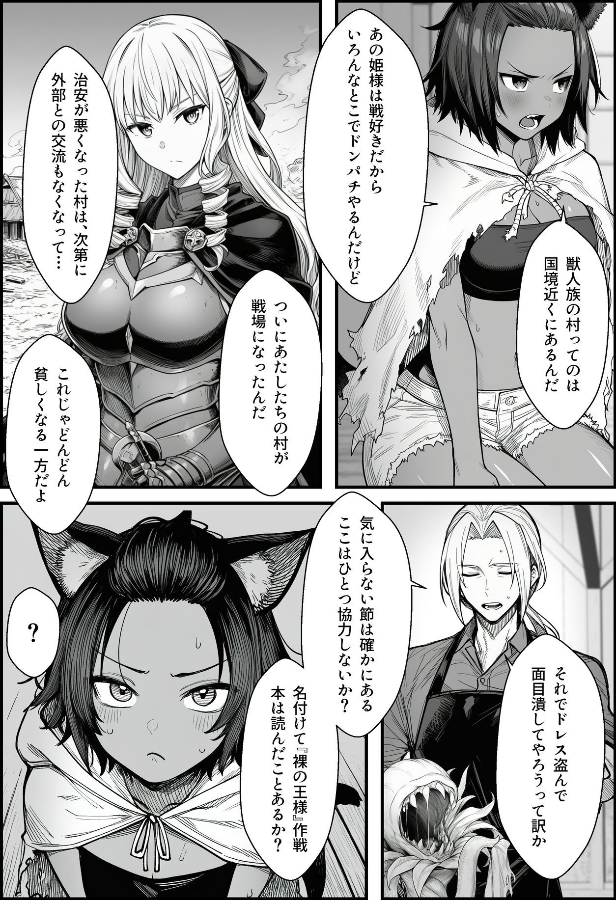 悪政を敷くワガママ王女に見えないドレスを着せてわからせる話 サンプル画像3