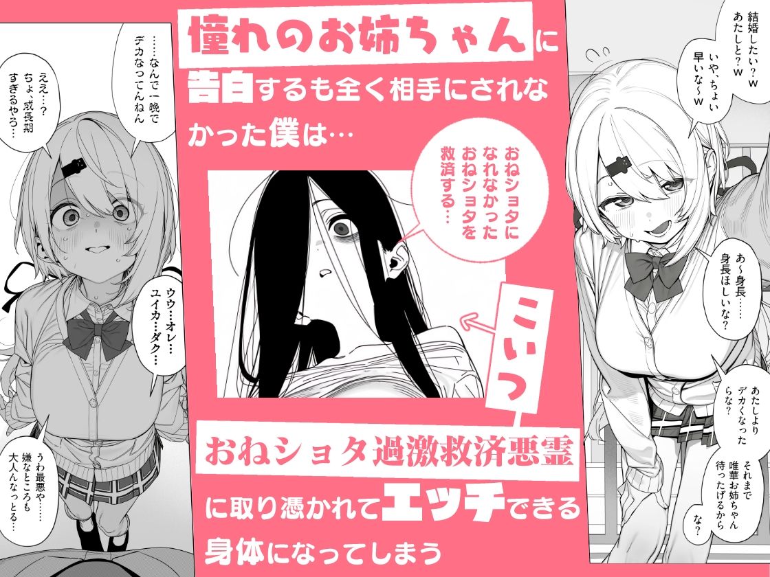 悪霊に憑かれてHできる身体になった僕がお姉ちゃんとヤリまくる話 サンプル画像1