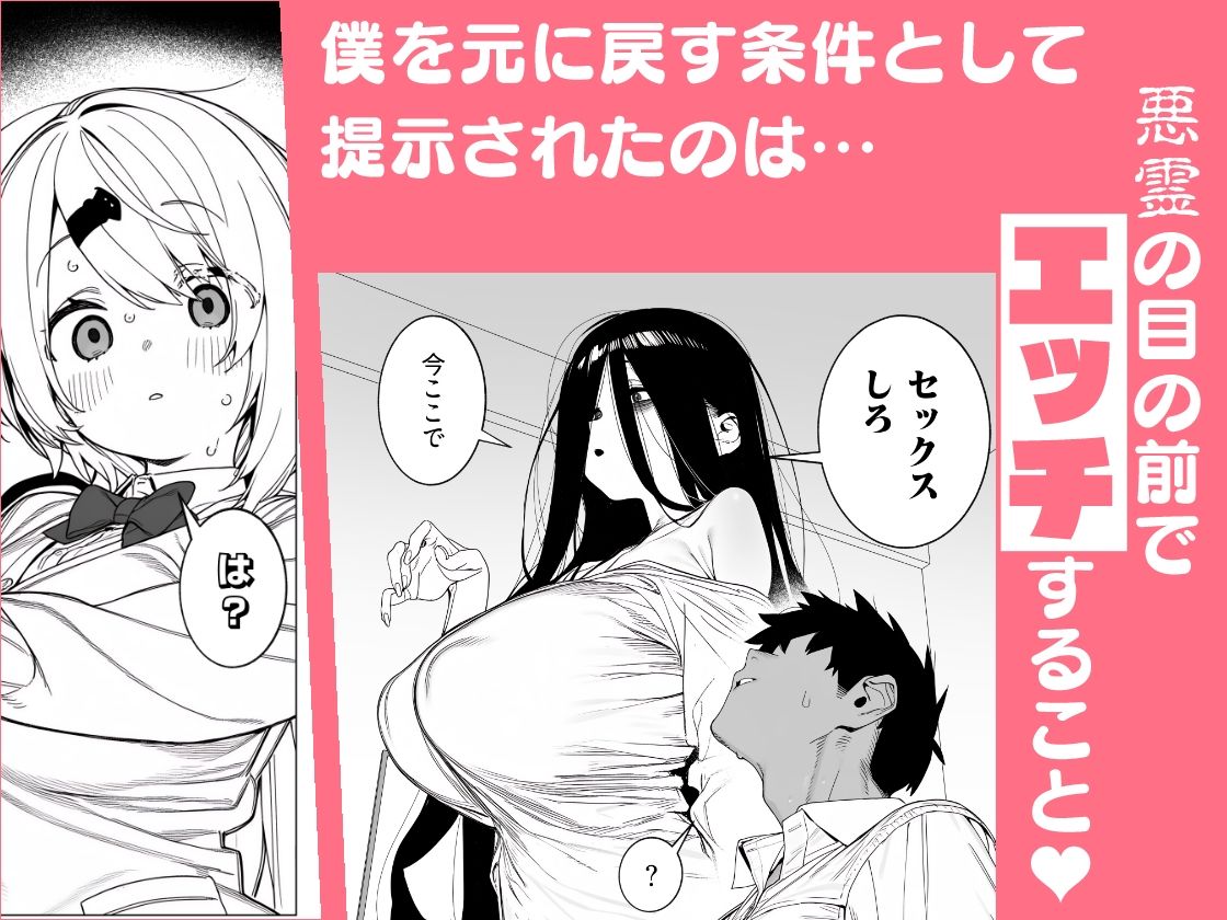 悪霊に憑かれてHできる身体になった僕がお姉ちゃんとヤリまくる話 サンプル画像2