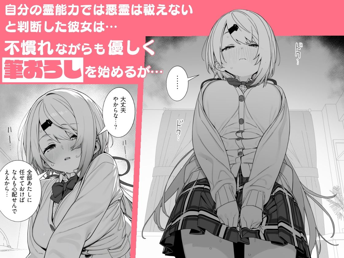 悪霊に憑かれてHできる身体になった僕がお姉ちゃんとヤリまくる話 サンプル画像3