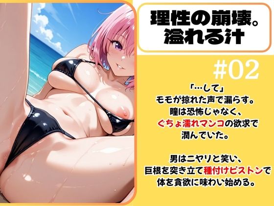 悪魔娘モモ ビーチで真っ昼間から逆転種付け 妊娠プレス【ToLOV〇る モモ】 サンプル画像2