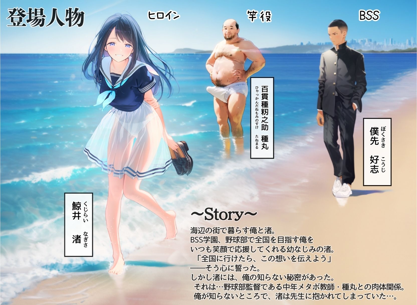 想いを寄せていた幼馴染みが中年メタボ教師（BMI40）と肉体関係だった件 サンプル画像1