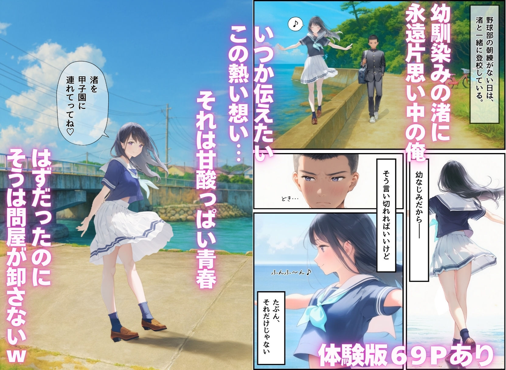 想いを寄せていた幼馴染みが中年メタボ教師（BMI40）と肉体関係だった件 サンプル画像2