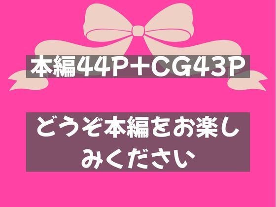 意地悪ギャル「いいなりアプリ」で即堕ちした話 サンプル画像10