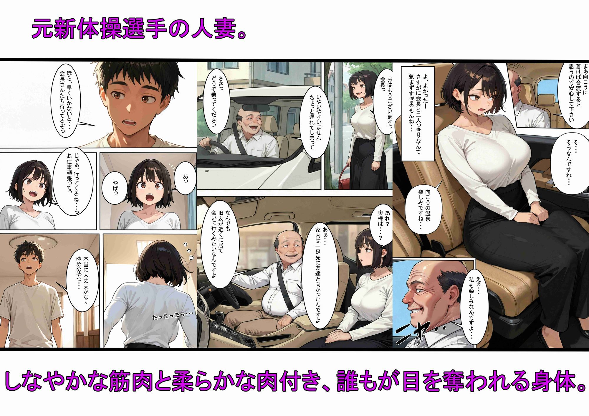 愛する妻が壊された夜 ―そして最後に残った愛― サンプル画像2