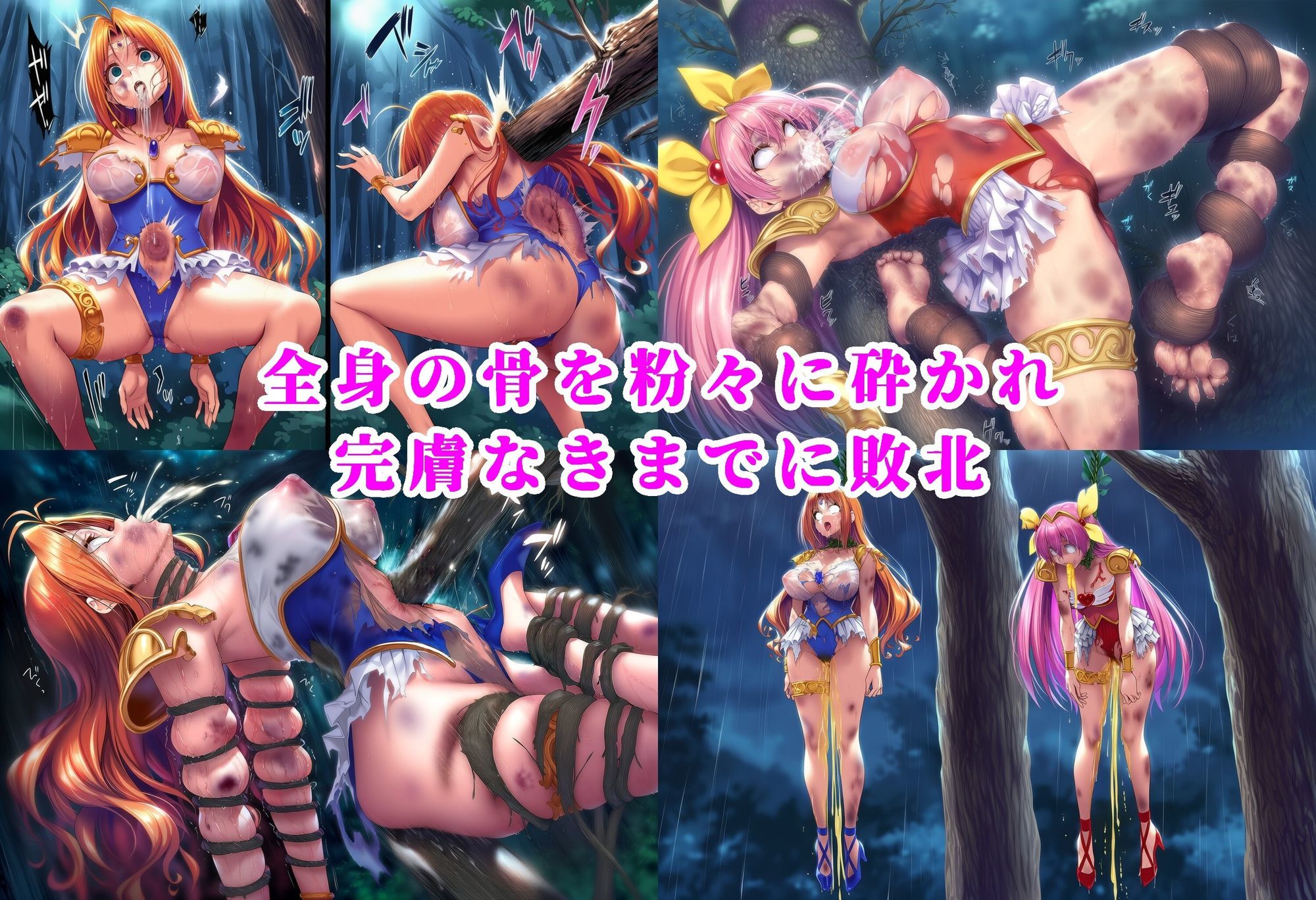 愛天使リリィ＆ピーチ 邪悪の樹敗北 〜苗床木人形に堕つ〜 サンプル画像2