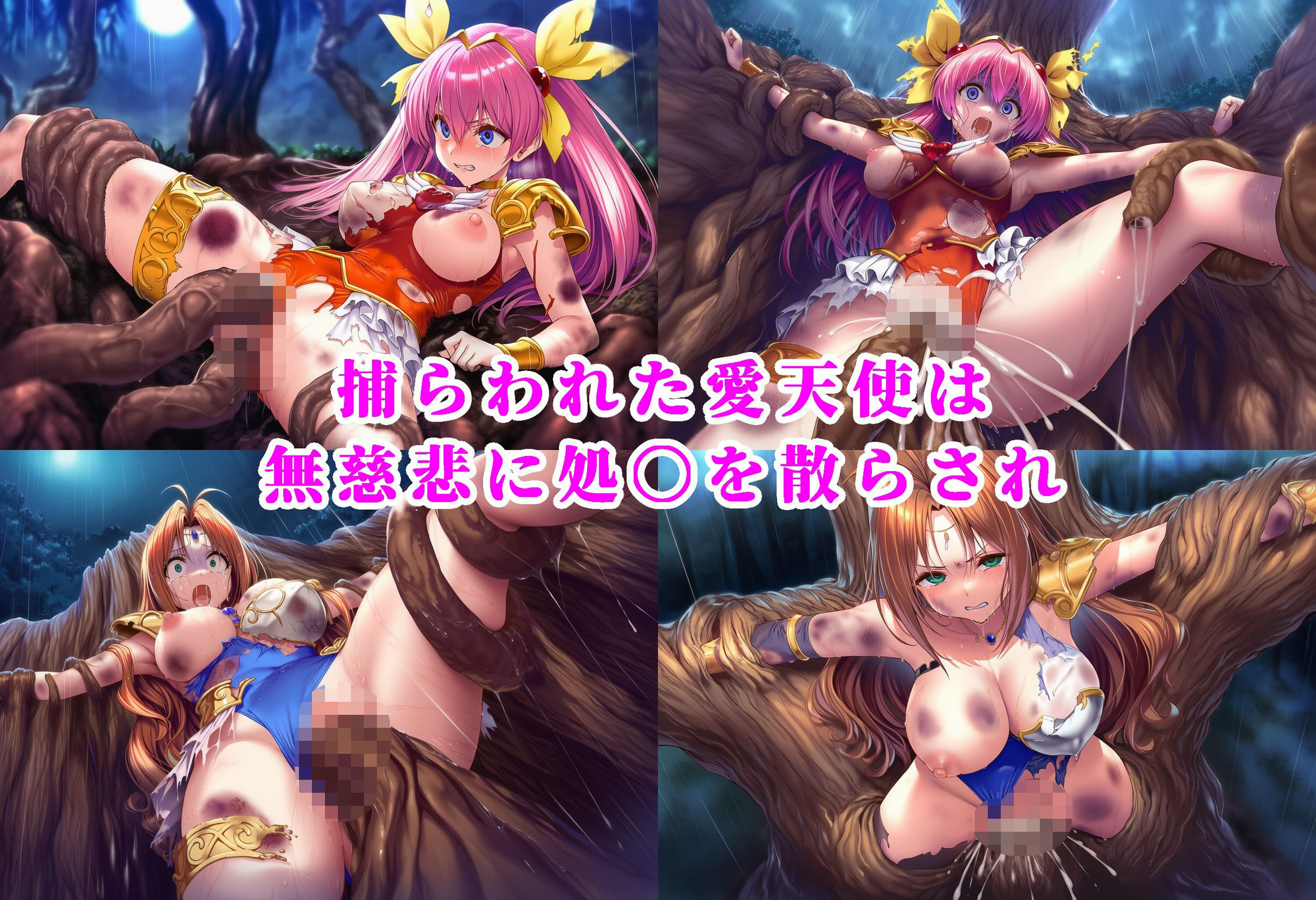 愛天使リリィ＆ピーチ 邪悪の樹敗北 〜苗床木人形に堕つ〜 サンプル画像3