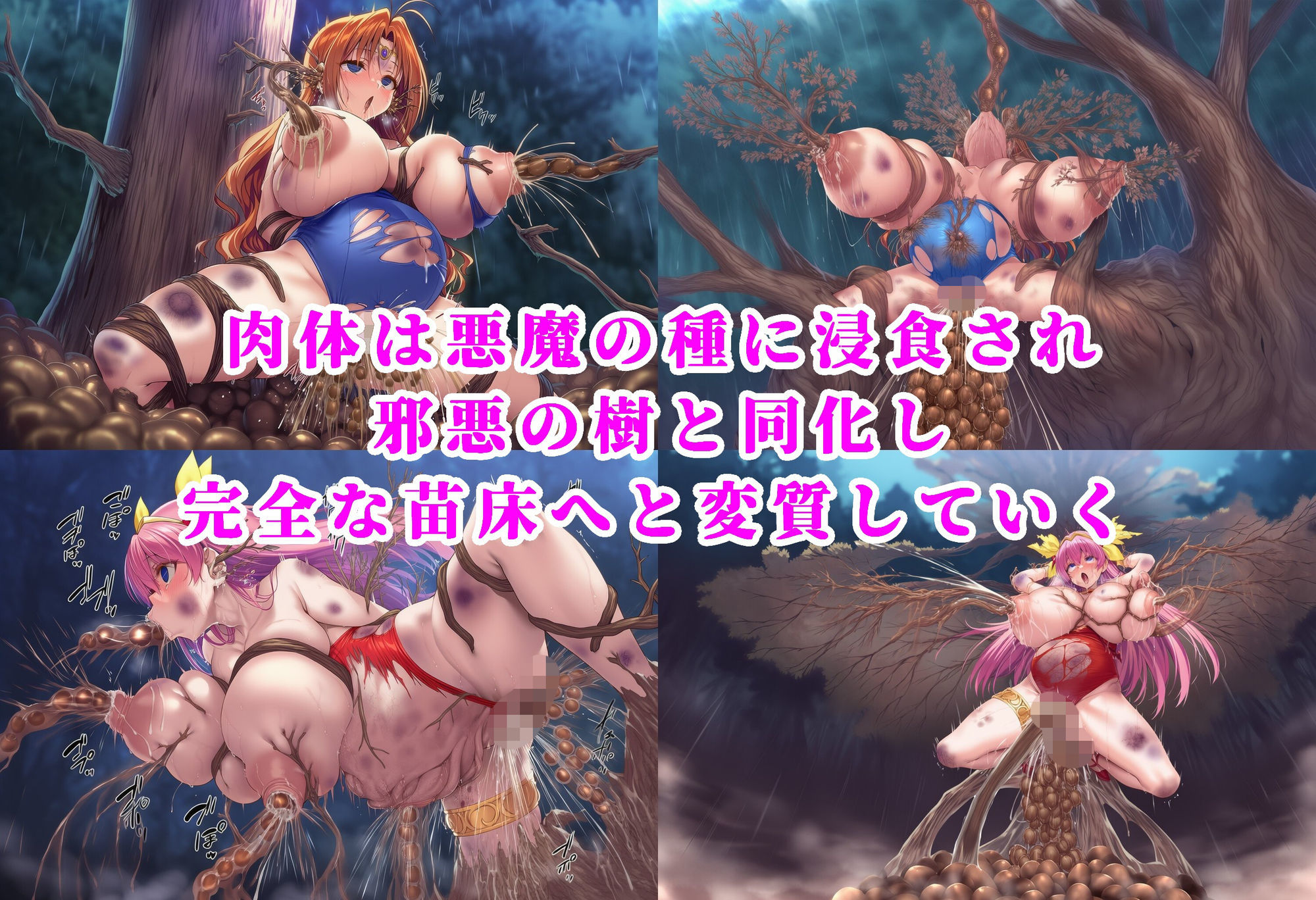 愛天使リリィ＆ピーチ 邪悪の樹敗北 〜苗床木人形に堕つ〜 サンプル画像8