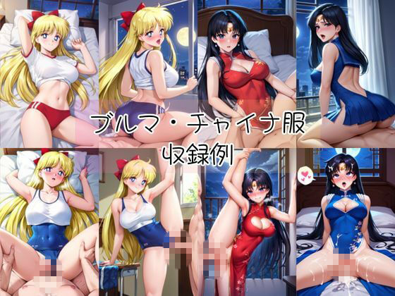 愛野美奈子＆火野レイと密着同棲コスプレ即ハメ性活 サンプル画像5